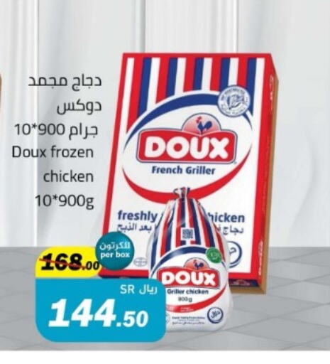 DOUX   in Supermarket Stor in KSA, Saudi Arabia, Saudi - Riyadh