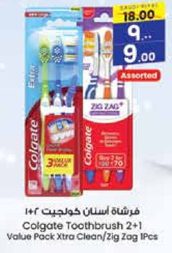 COLGATE Toothbrush  in City Flower in KSA, Saudi Arabia, Saudi - Sakaka