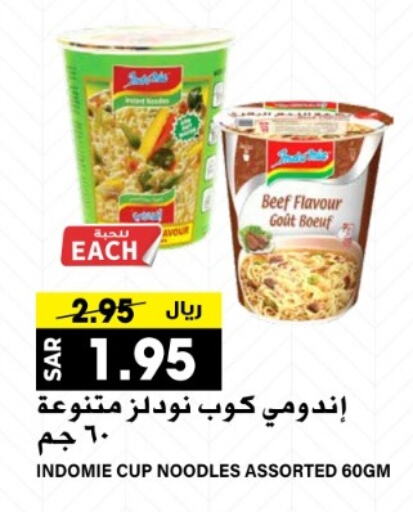 INDOMIE Instant Cup Noodles  in Grand Hyper in KSA, Saudi Arabia, Saudi - Riyadh