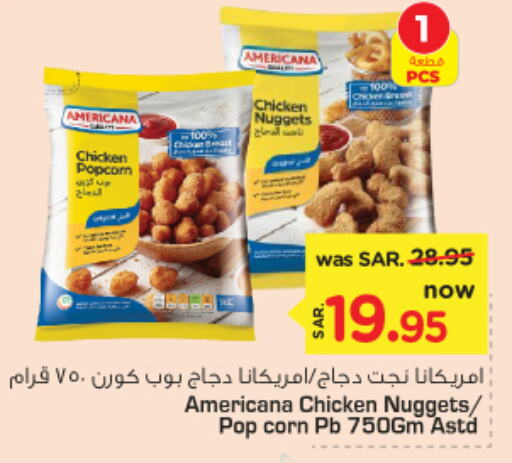 AMERICANA Chicken Nuggets  in Nesto in KSA, Saudi Arabia, Saudi - Riyadh