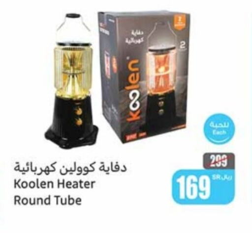 KOOLEN Heater  in Othaim Markets in KSA, Saudi Arabia, Saudi - Saihat