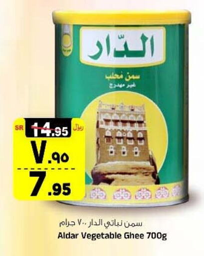  Vegetable Ghee  in Al Madina Hypermarket in KSA, Saudi Arabia, Saudi - Riyadh