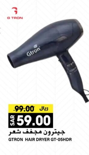 GTRON Hair Appliances  in Grand Hyper in KSA, Saudi Arabia, Saudi - Riyadh