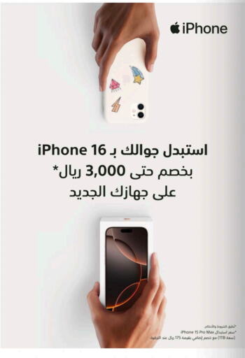 APPLE   in eXtra in KSA, Saudi Arabia, Saudi - Hafar Al Batin