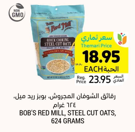  Oats  in Tamimi Market in KSA, Saudi Arabia, Saudi - Khafji