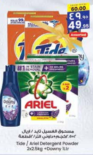 DOWNY Detergent  in City Flower in KSA, Saudi Arabia, Saudi - Sakaka