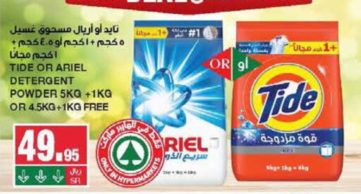 TIDE Detergent  in SPAR  in KSA, Saudi Arabia, Saudi - Riyadh