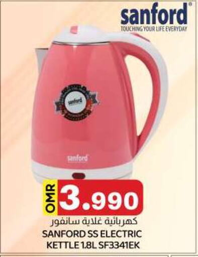  Kettle  in KM Trading  in Oman - Salalah