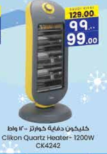 CLIKON Heater  in City Flower in KSA, Saudi Arabia, Saudi - Sakaka