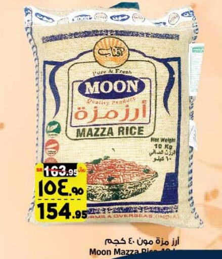  Sella / Mazza Rice  in Al Madina Hypermarket in KSA, Saudi Arabia, Saudi - Riyadh