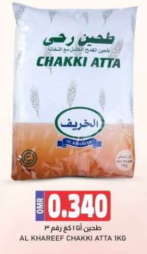  Wheat Flour  in KM Trading  in Oman - Salalah