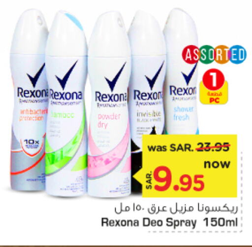 REXONA