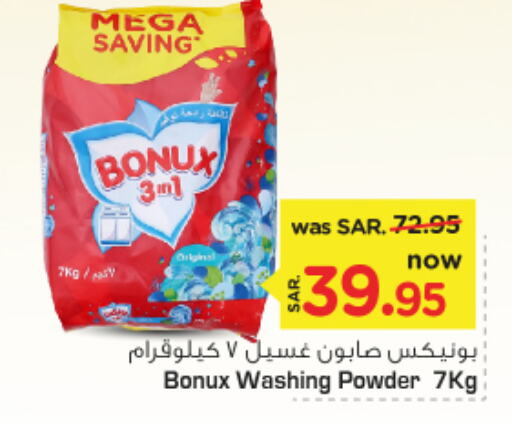 BONUX Detergent  in Nesto in KSA, Saudi Arabia, Saudi - Dammam