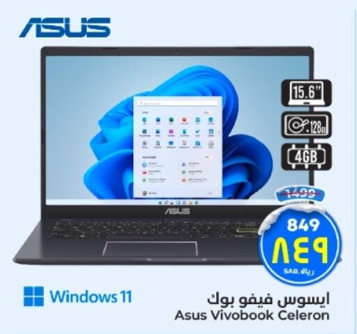 ASUS Laptop  in Hyper Al Wafa in KSA, Saudi Arabia, Saudi - Mecca