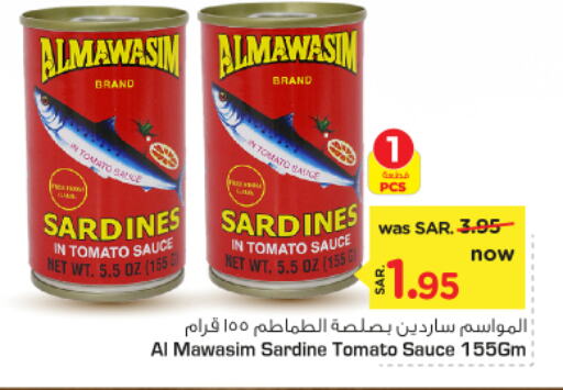  Sardines - Canned  in Nesto in KSA, Saudi Arabia, Saudi - Riyadh