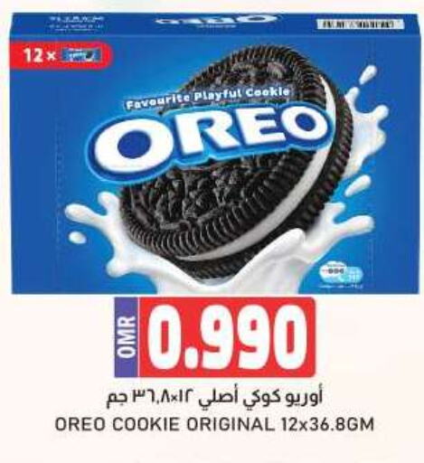 OREO   in KM Trading  in Oman - Muscat