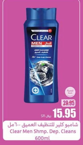 CLEAR Shampoo / Conditioner  in Othaim Markets in KSA, Saudi Arabia, Saudi - Jeddah