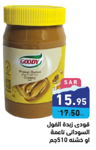 GOODY Peanut Butter  in Aswaq Ramez in KSA, Saudi Arabia, Saudi - Dammam