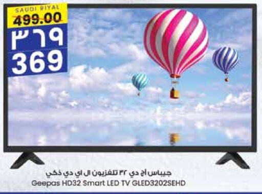 GEEPAS Smart TV  in City Flower in KSA, Saudi Arabia, Saudi - Sakaka