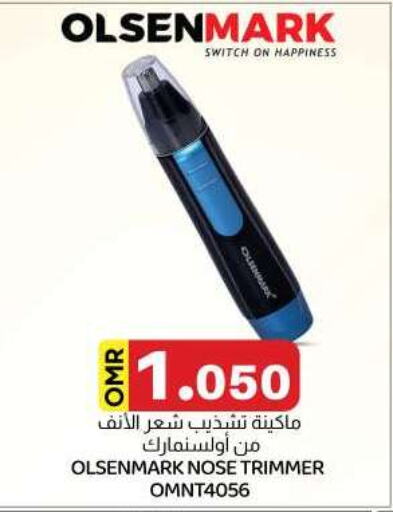  Hair Remover   in KM Trading  in Oman - Salalah