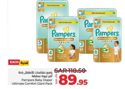 Pampers   in LULU Hypermarket in KSA, Saudi Arabia, Saudi - Al-Kharj