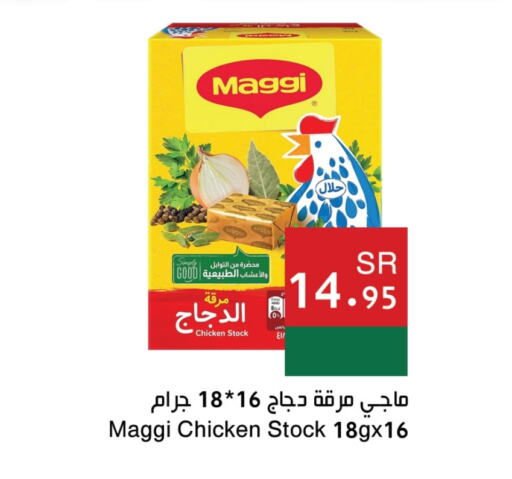 MAGGI   in Hala Markets in KSA, Saudi Arabia, Saudi - Dammam