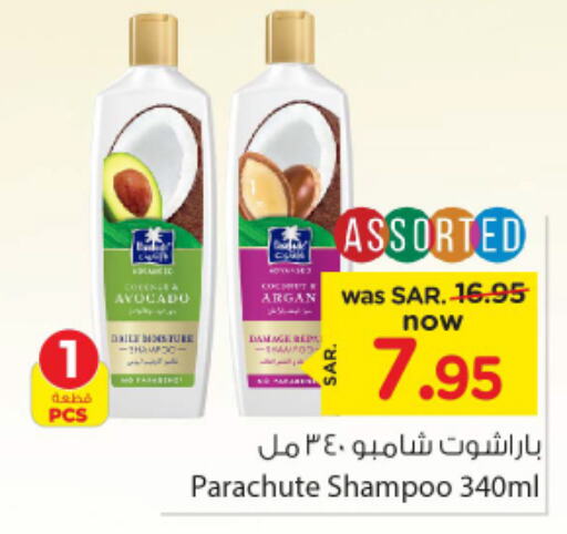 PARACHUTE Shampoo / Conditioner  in Nesto in KSA, Saudi Arabia, Saudi - Riyadh