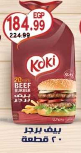  Chicken Burger  in Euromarche in Egypt - Cairo