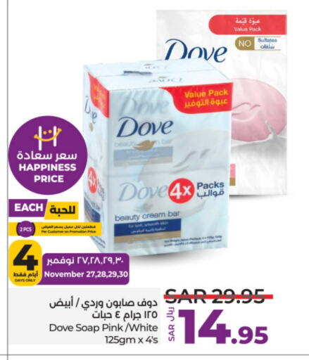 DOVE   in LULU Hypermarket in KSA, Saudi Arabia, Saudi - Hail