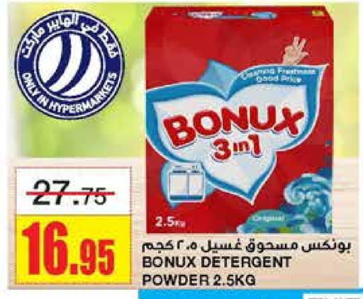 BONUX Detergent  in Al Sadhan Stores in KSA, Saudi Arabia, Saudi - Riyadh