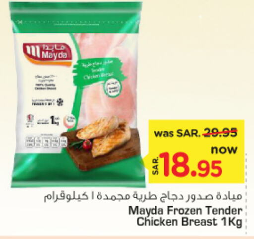  Chicken Breast  in Nesto in KSA, Saudi Arabia, Saudi - Riyadh