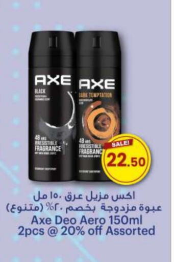 AXE   in Ansar Gallery in Qatar - Al Daayen