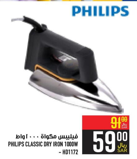 PHILIPS Ironbox  in Abraj Hypermarket in KSA, Saudi Arabia, Saudi - Mecca