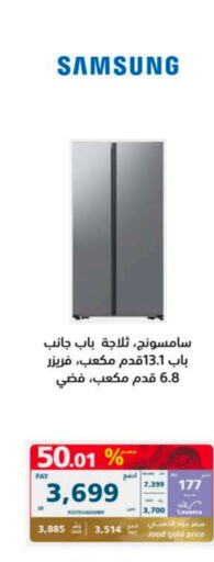 SAMSUNG Refrigerator  in eXtra in KSA, Saudi Arabia, Saudi - Buraidah