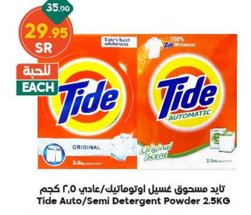  Detergent  in Dukan in KSA, Saudi Arabia, Saudi - Medina