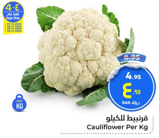  Cauliflower  in Hyper Al Wafa in KSA, Saudi Arabia, Saudi - Riyadh