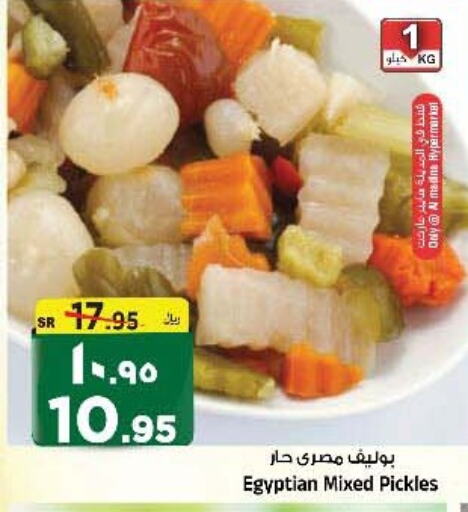  Pickle  in Al Madina Hypermarket in KSA, Saudi Arabia, Saudi - Riyadh