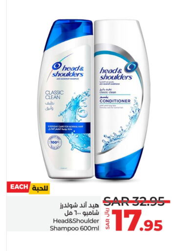 HEAD & SHOULDERS Shampoo / Conditioner  in LULU Hypermarket in KSA, Saudi Arabia, Saudi - Qatif