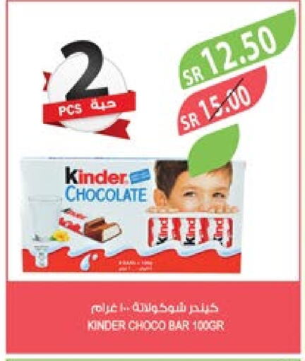 KINDER