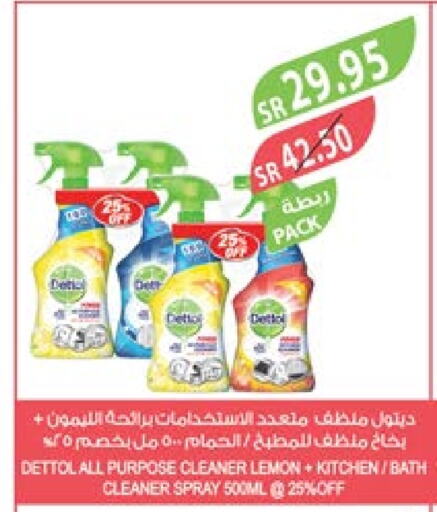 DETTOL General Cleaner  in Farm  in KSA, Saudi Arabia, Saudi - Arar