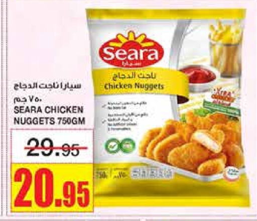 SEARA Chicken Nuggets  in Al Sadhan Stores in KSA, Saudi Arabia, Saudi - Riyadh