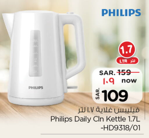 PHILIPS