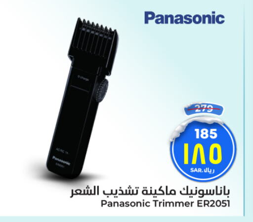 PANASONIC   in Hyper Al Wafa in KSA, Saudi Arabia, Saudi - Ta'if