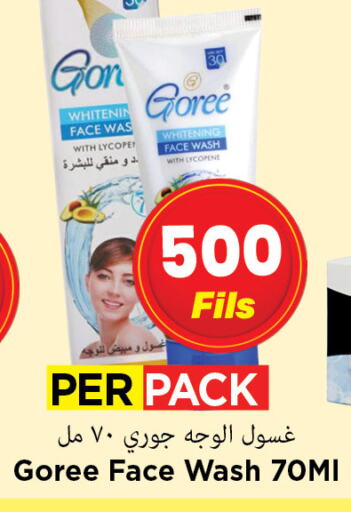  Face Wash  in Mark & Save in Kuwait - Kuwait City