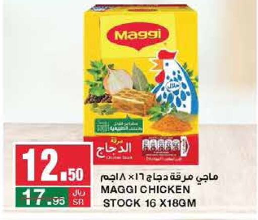 MAGGI   in SPAR  in KSA, Saudi Arabia, Saudi - Riyadh