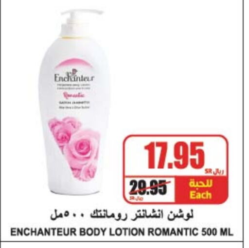 Enchanteur Body Lotion & Cream  in A Market in KSA, Saudi Arabia, Saudi - Riyadh