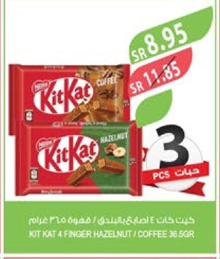 KITKAT   in Farm  in KSA, Saudi Arabia, Saudi - Al Khobar