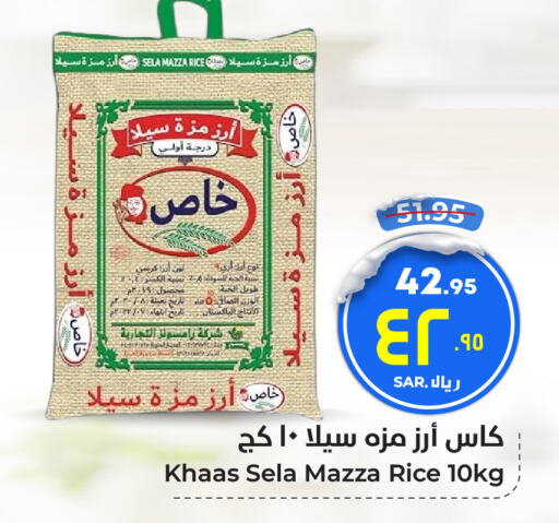  أرز سيلا / مازا  in هايبر الوفاء in مملكة العربية السعودية, السعودية, سعودية - الرياض