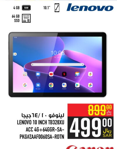 LENOVO   in Abraj Hypermarket in KSA, Saudi Arabia, Saudi - Mecca