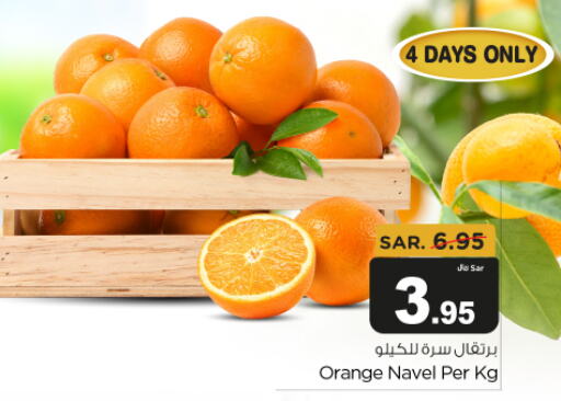  Orange  in Budget Food in KSA, Saudi Arabia, Saudi - Riyadh